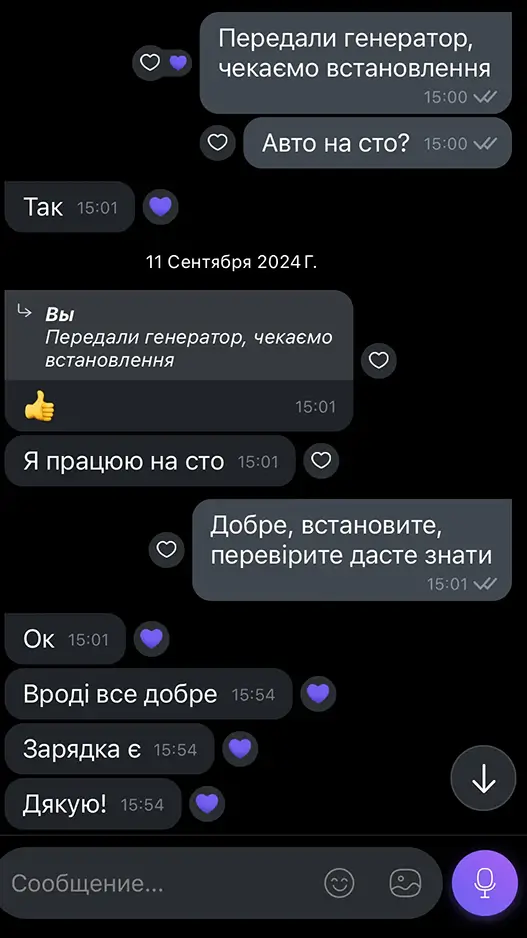 Відгук
