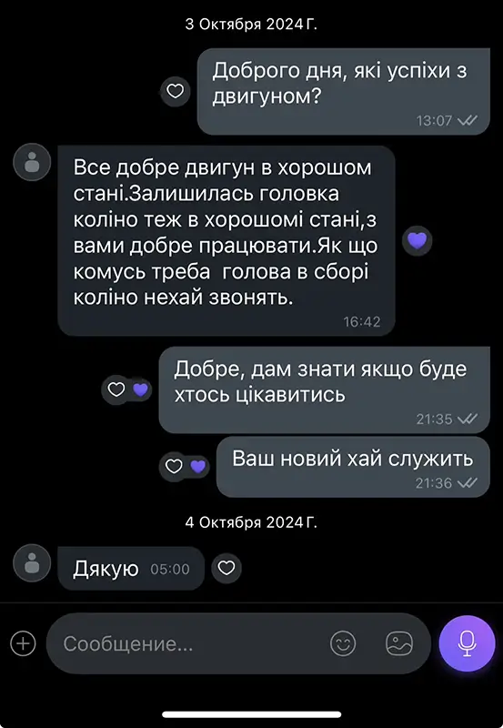 Відгук