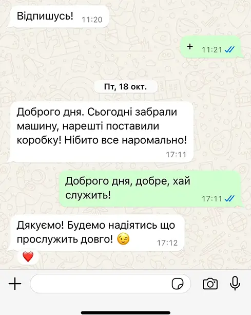 Відгук