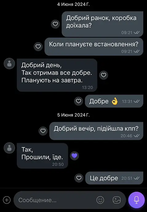 Відгук