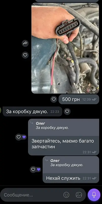 Відгук