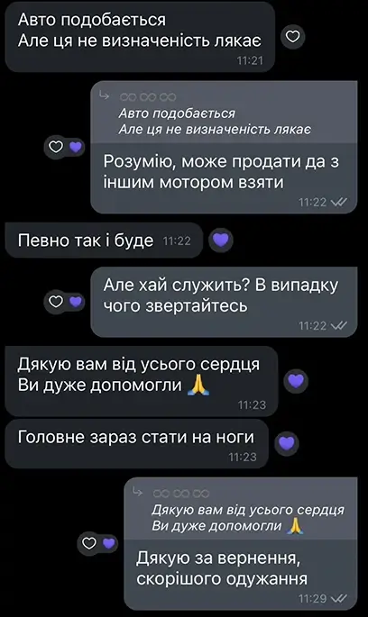 Відгук
