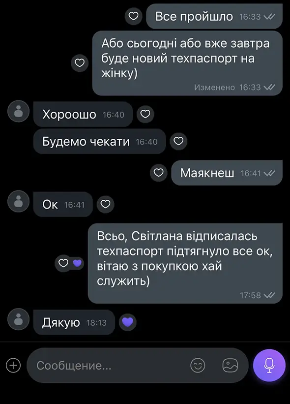 Відгук
