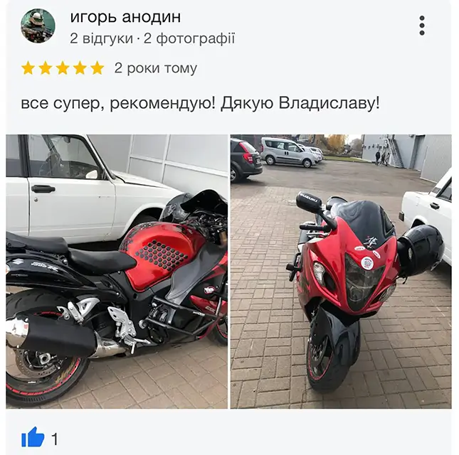 Відгук