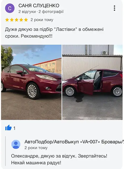 Відгук
