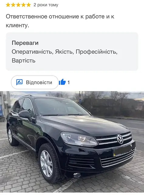 Відгук